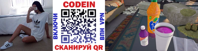 Codein Purple Drank  Багратионовск 