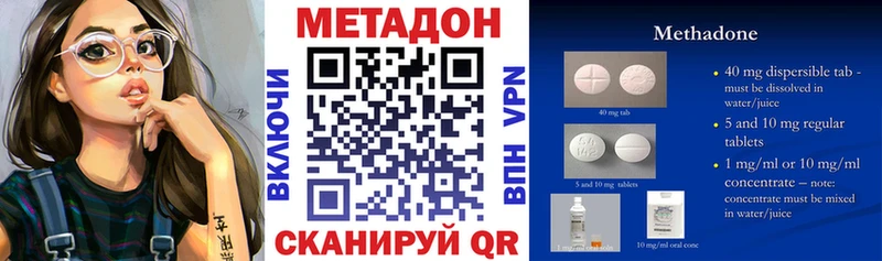 МЕТАДОН кристалл  Багратионовск 